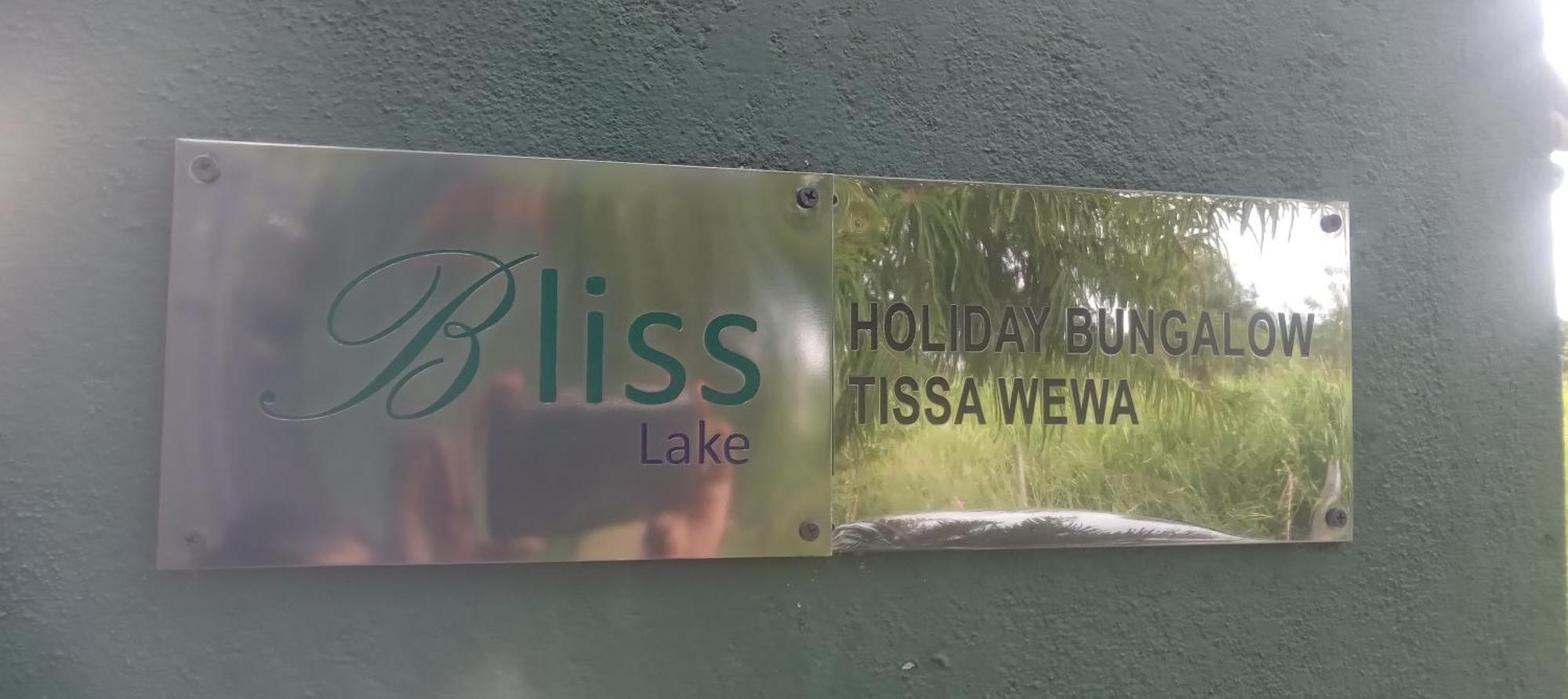 Bliss Lake, Holiday Bungalow, Thissawewa アヌラーダプラ エクステリア 写真